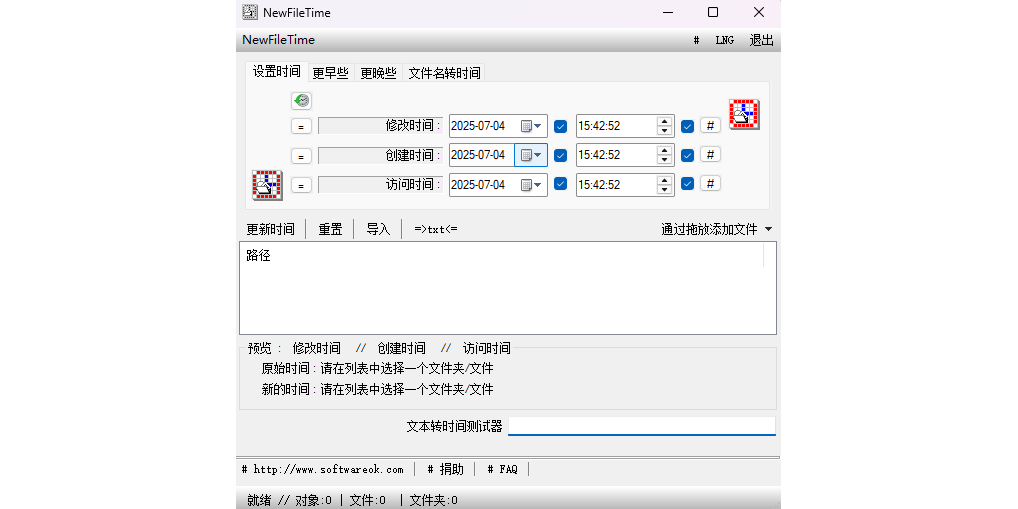 NewFileTime԰ͼ1