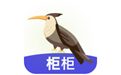 柜柜软件