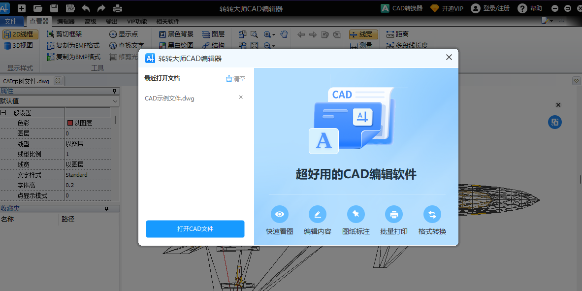 תתʦCAD༭windowsͻ˽ͼ