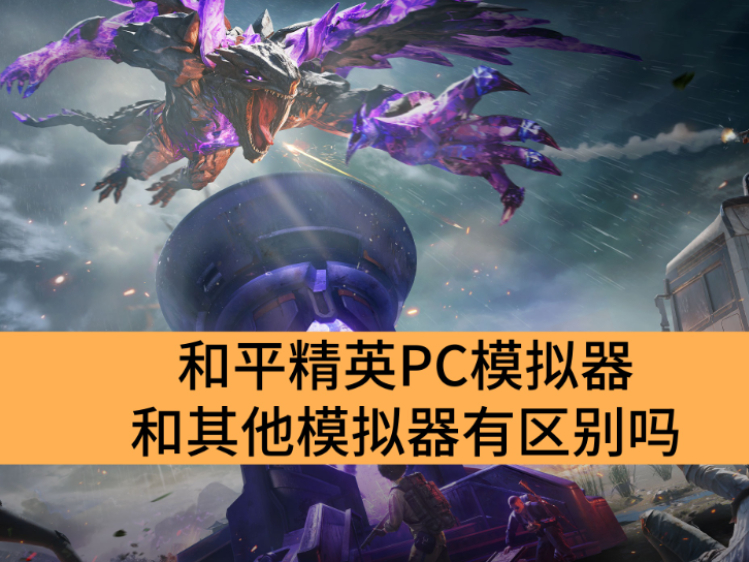 ƽӢPCģģ_ƽӢPCģģ