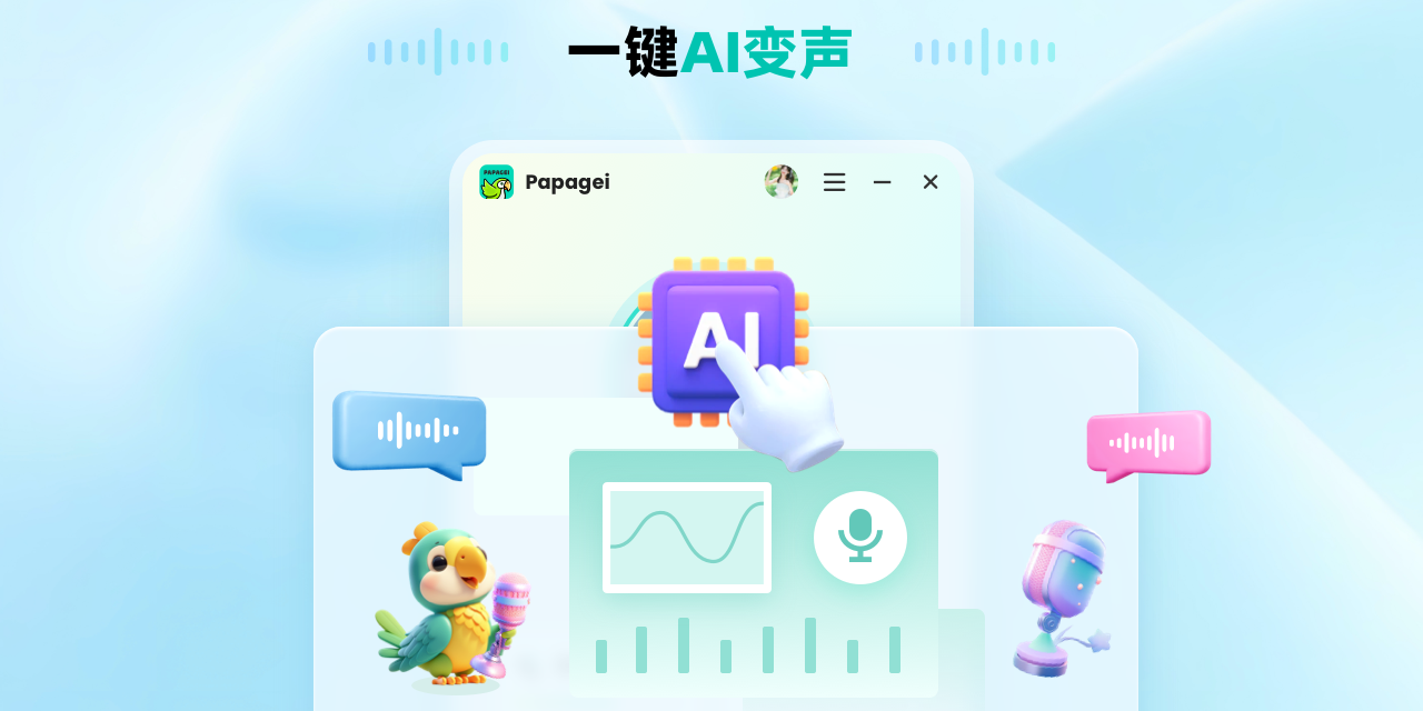 Papageiͼ10