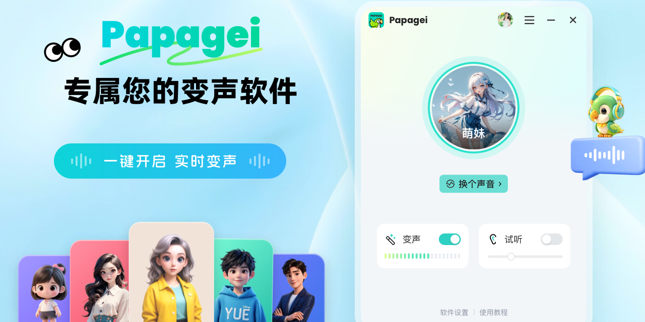 Papageiͼ8
