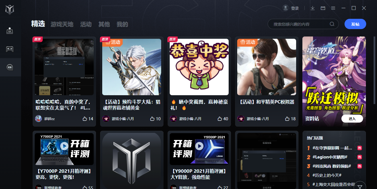 Legion Zone Litewindowsͻ˽ͼ
