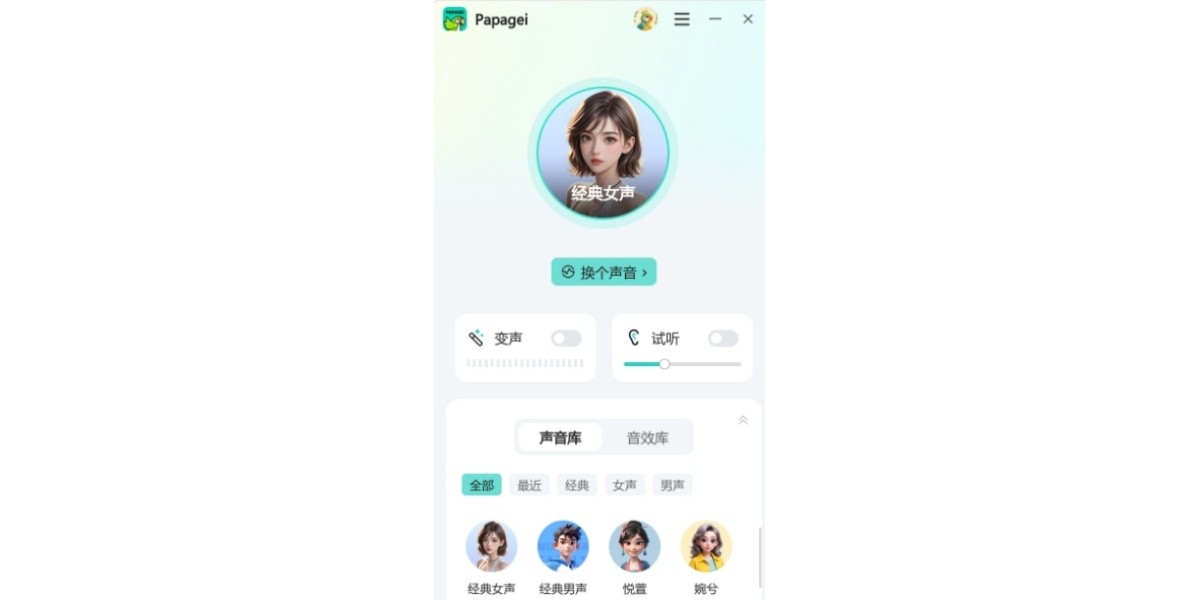 Papageiͼ2