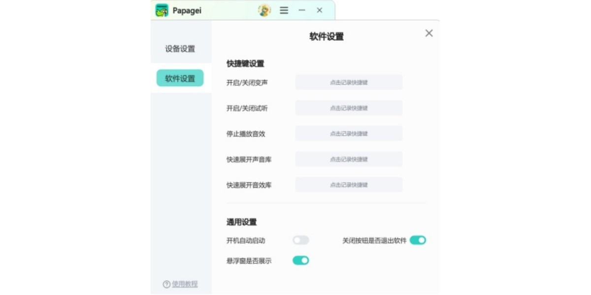 Papageiͼ5