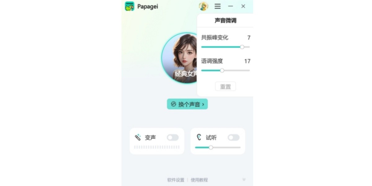 Papageiͼ6