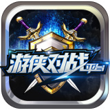 游侠对战平台官网版