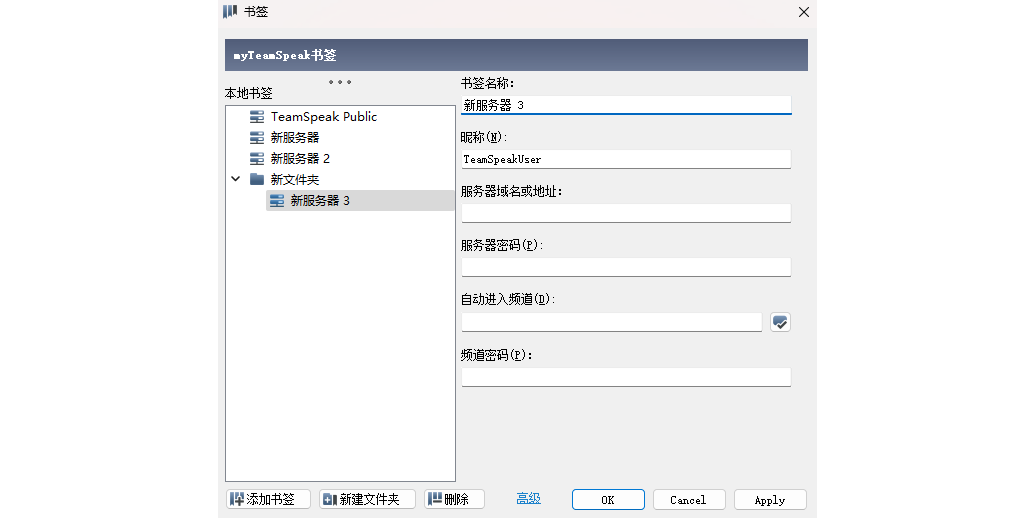 TeamSpeak Macͼ4