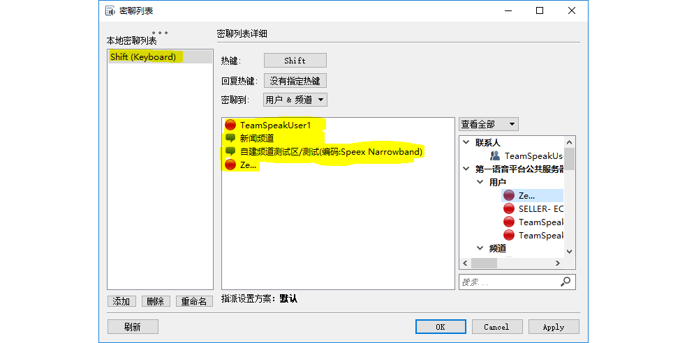 TeamSpeak Macͼ3