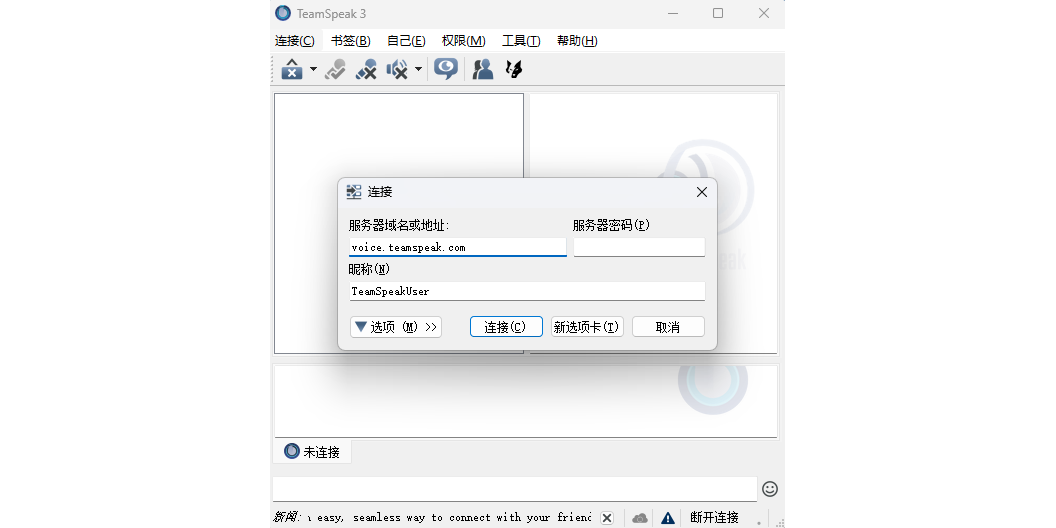 TeamSpeak Macͼ5