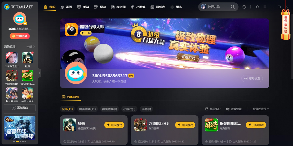 360Ϸٷͼ1