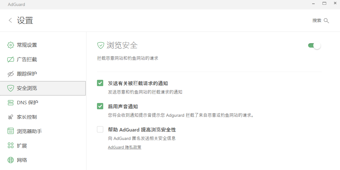 Adguardͼ1