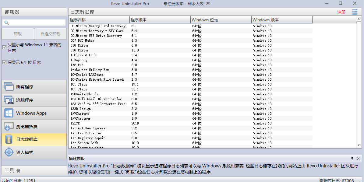 Revo Uninstaller Proͻ˽ͼ1