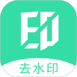 ȥˮӡv2.8.0ٷʽ