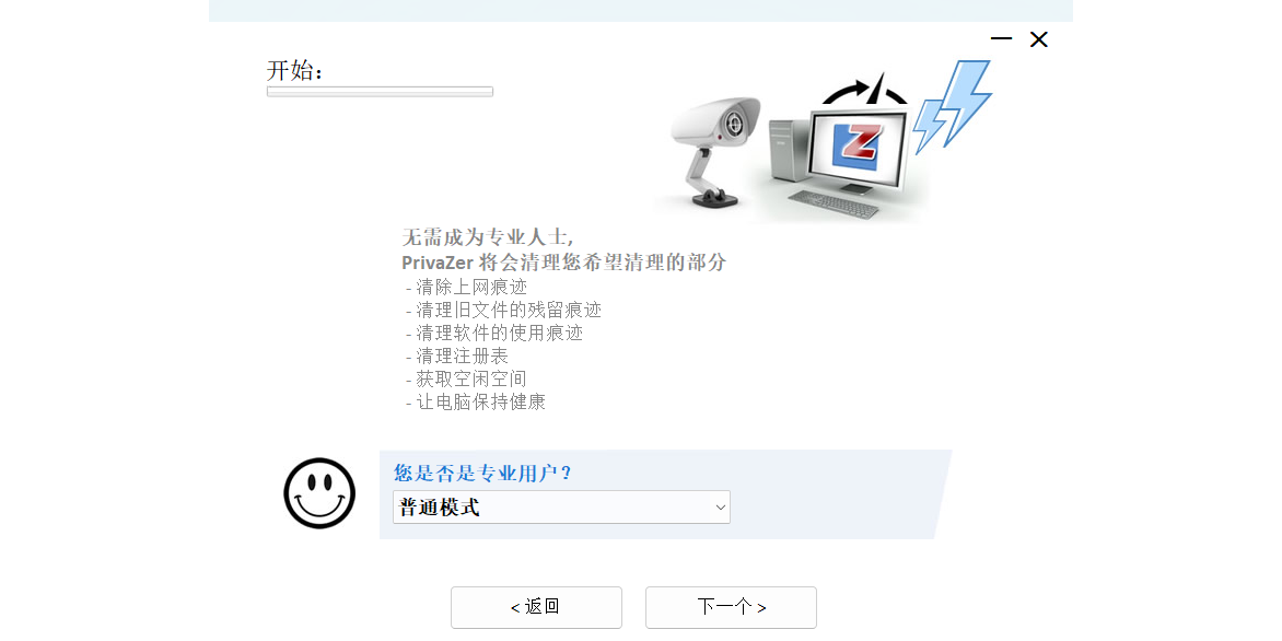 Goversoft Privazerͼ1