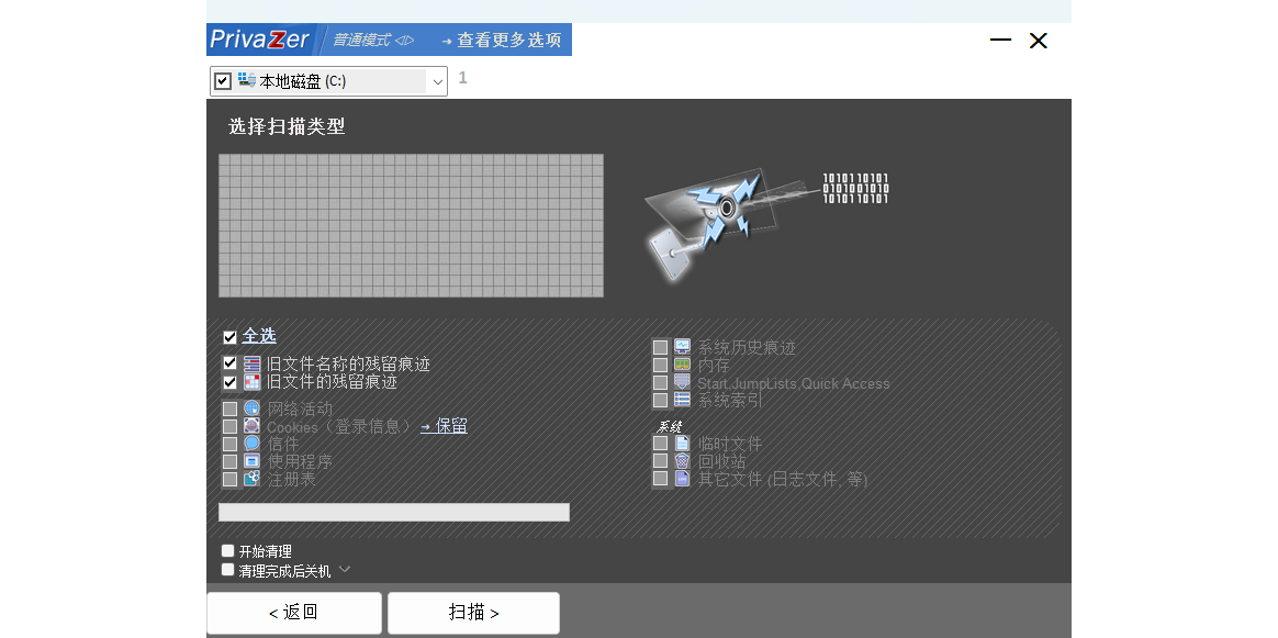 Goversoft Privazerͼ8