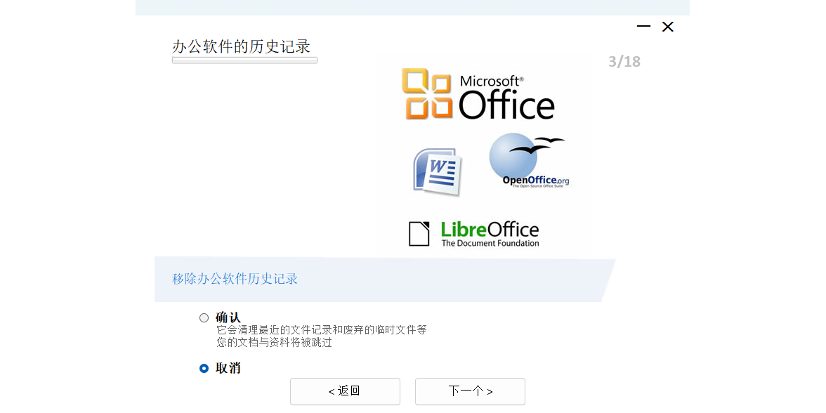 Goversoft Privazerͼ5