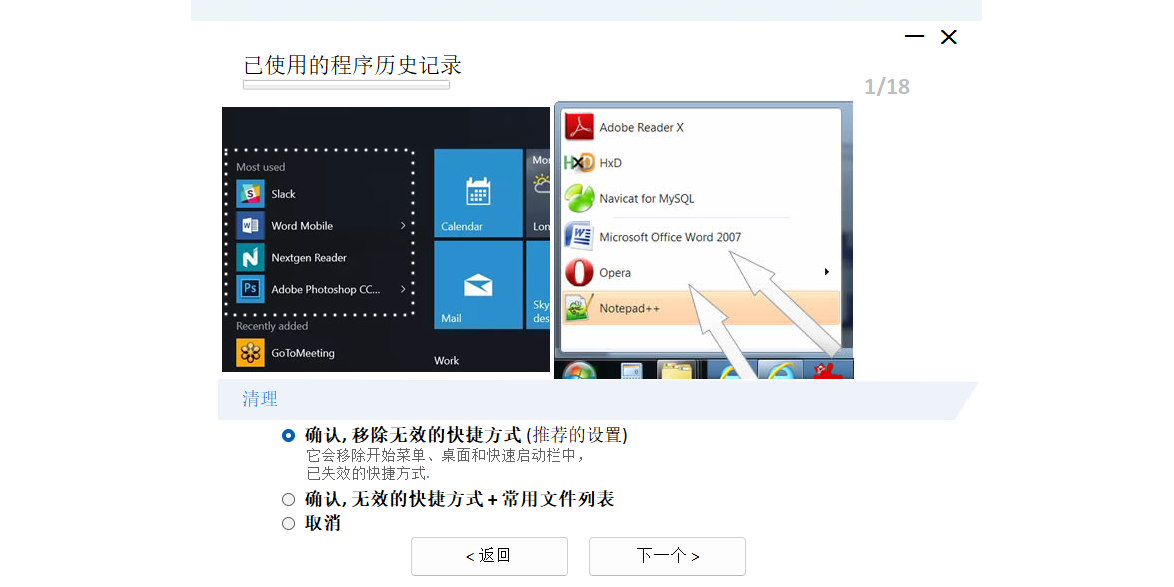 Goversoft Privazerͼ2