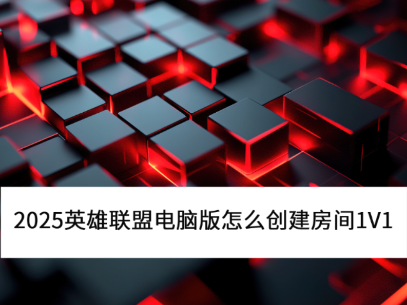 2025Ӣ˵԰ô1V1_ӢSOLO䴴