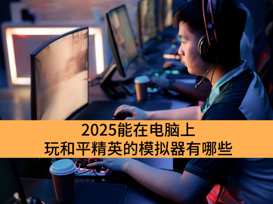 2025ڵƽӢģЩ_ǿĺƽӢģа