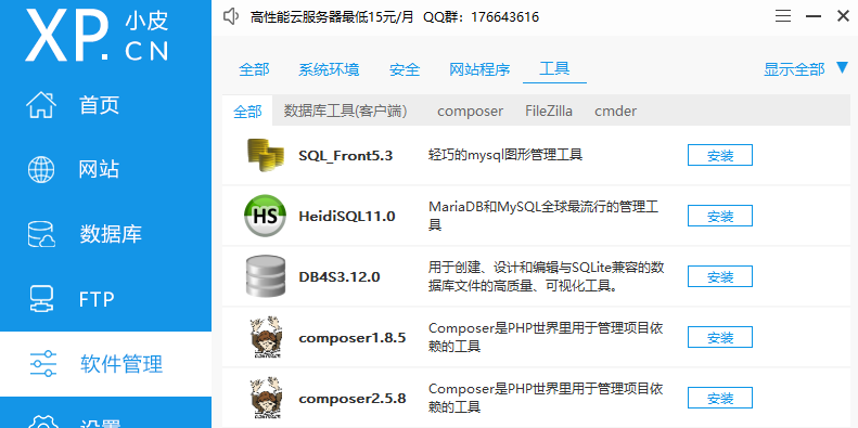 phpStudy64λͼ4