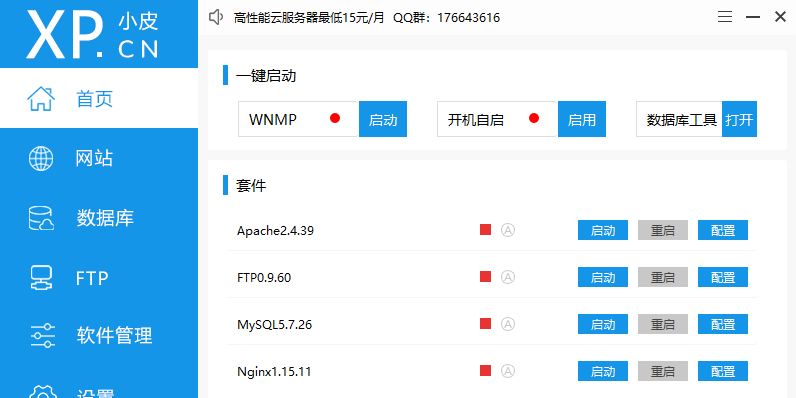 phpStudy32λͼ4