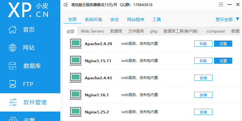 phpStudy32λͼ5