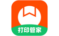 番茄打印管家64位