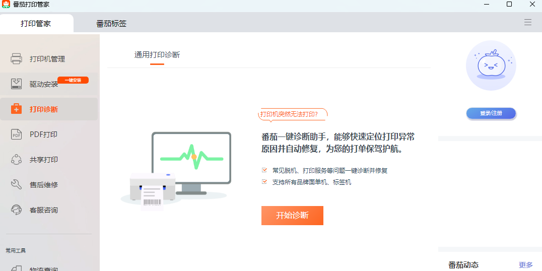 ѴӡܼMacͼ2