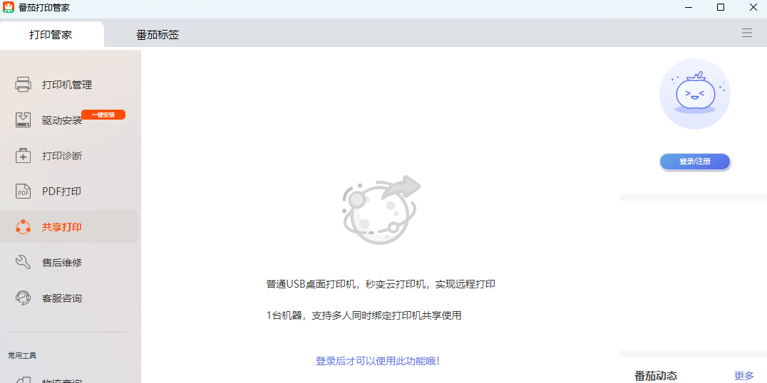 ѴӡܼMacͼ3