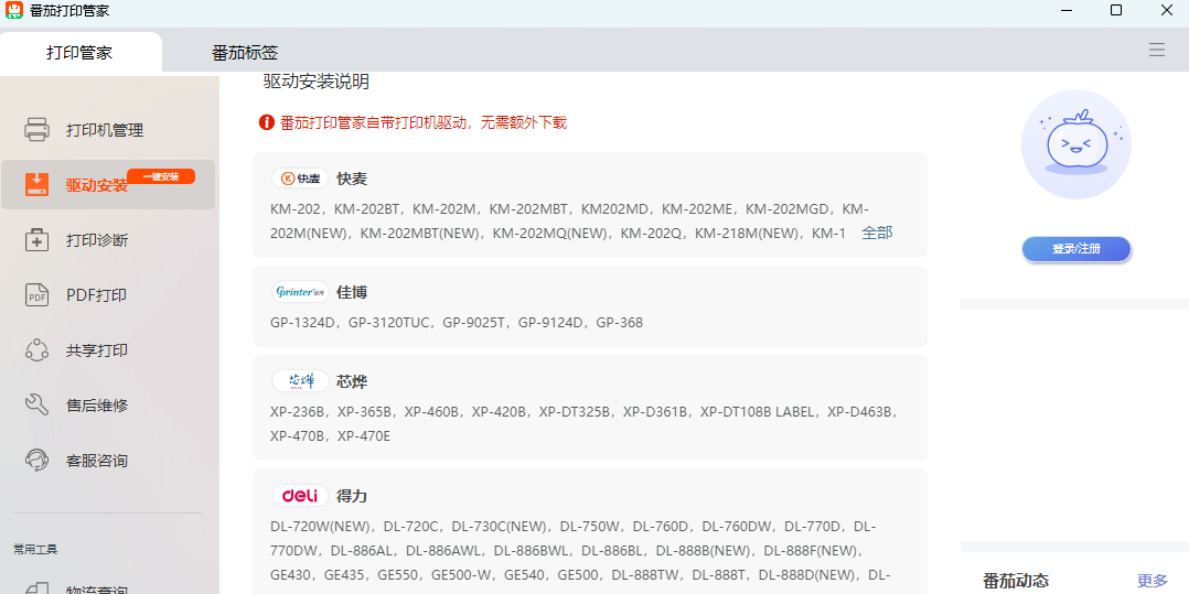 ѴӡܼMacͼ6