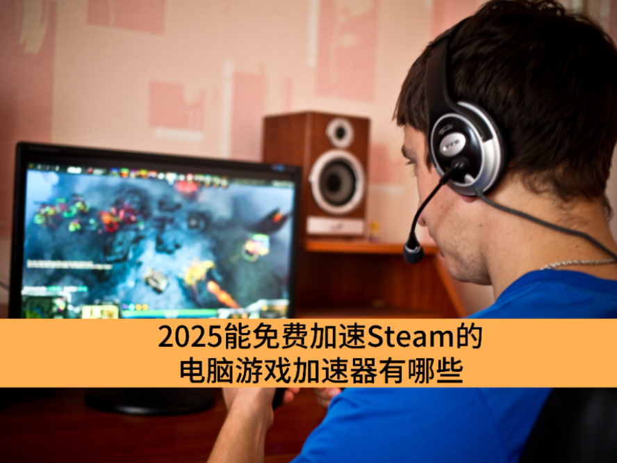 2025ѼSteamĵϷЩ_SteamĵϷа