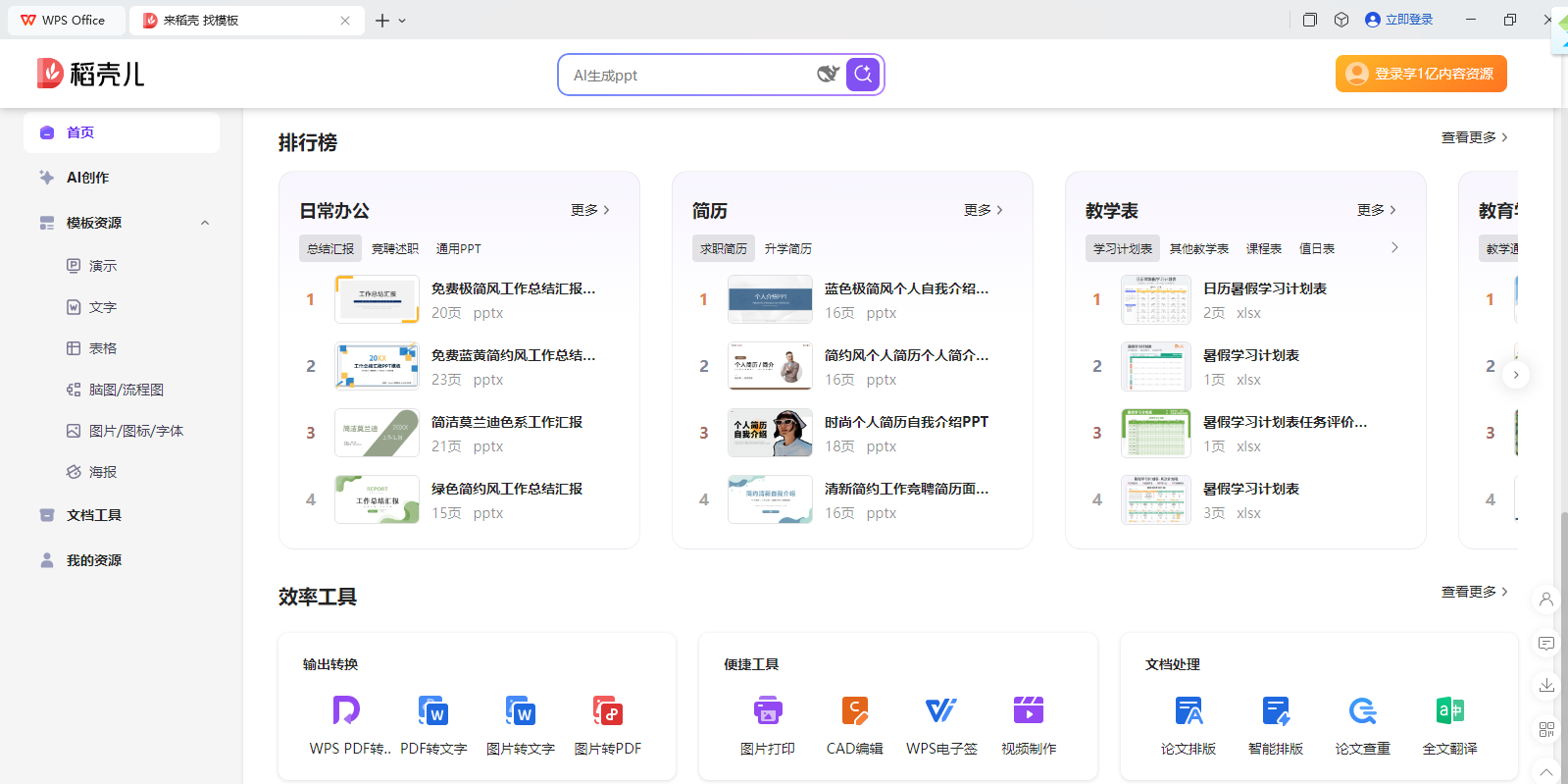 wps office 2013԰windowsͻ˽ͼ