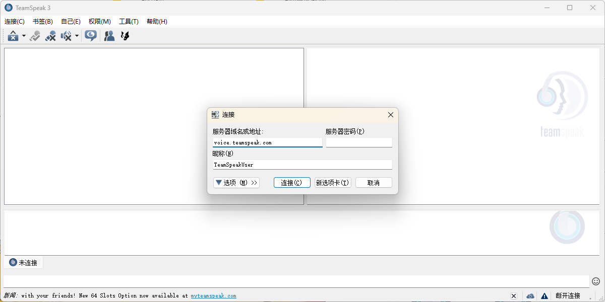 Teamspeak 3 64λͼ3