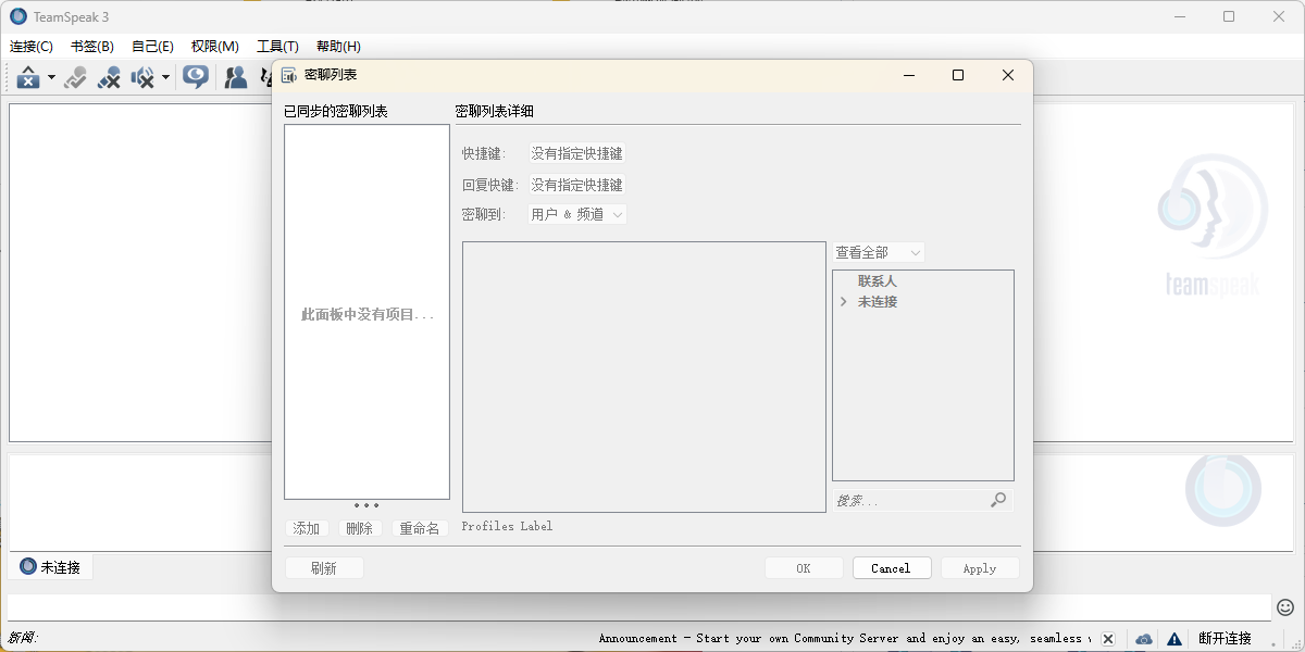 Teamspeak 3 64λͼ9