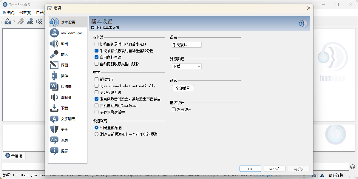 Teamspeak 3 64λwindowsͻ˽ͼ