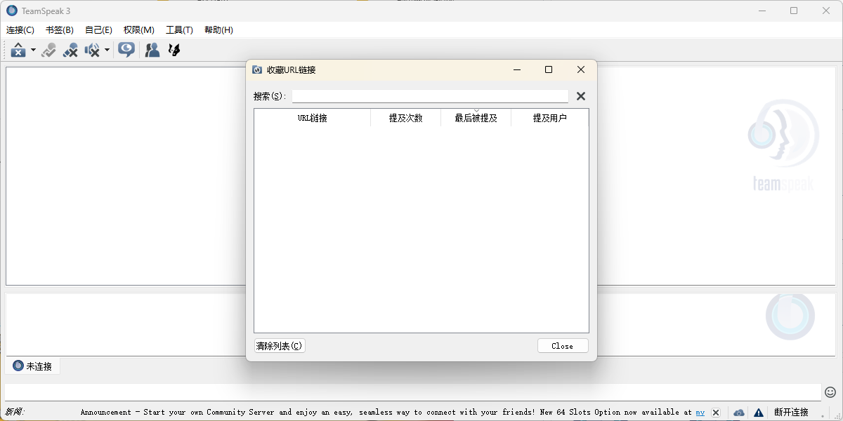 Teamspeak 3 64λͼ7