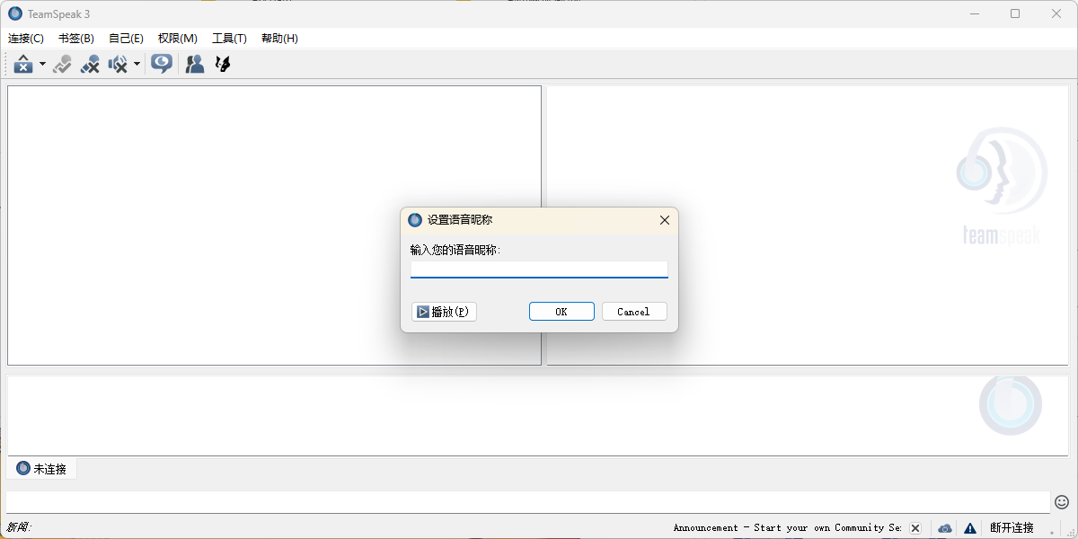 Teamspeak 3 64λwindowsͻ˽ͼ