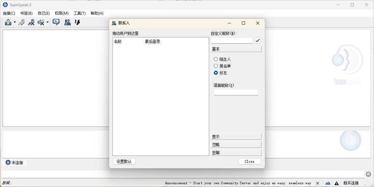Teamspeak 3 64λͼ6