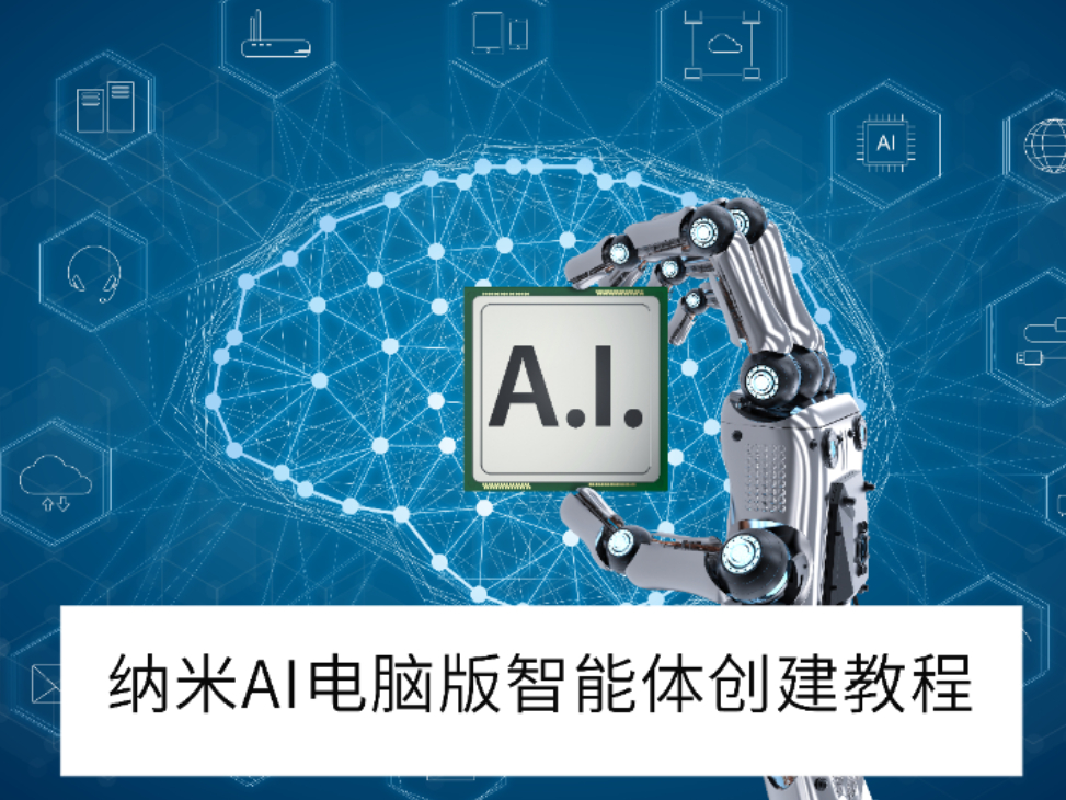 2025AI԰崴ͼĽ̳_AIô