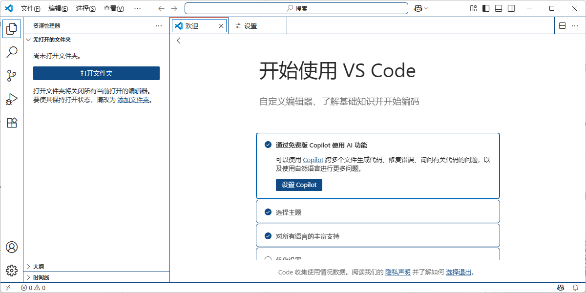 Vscodeٷͼ1