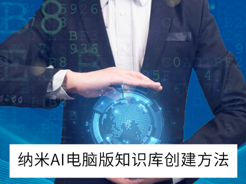 2025AI԰֪ʶⴴ_AI֪ʶ⹦ܽ