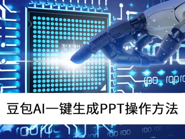 2025԰AIһPPT²_PPTҪǮ