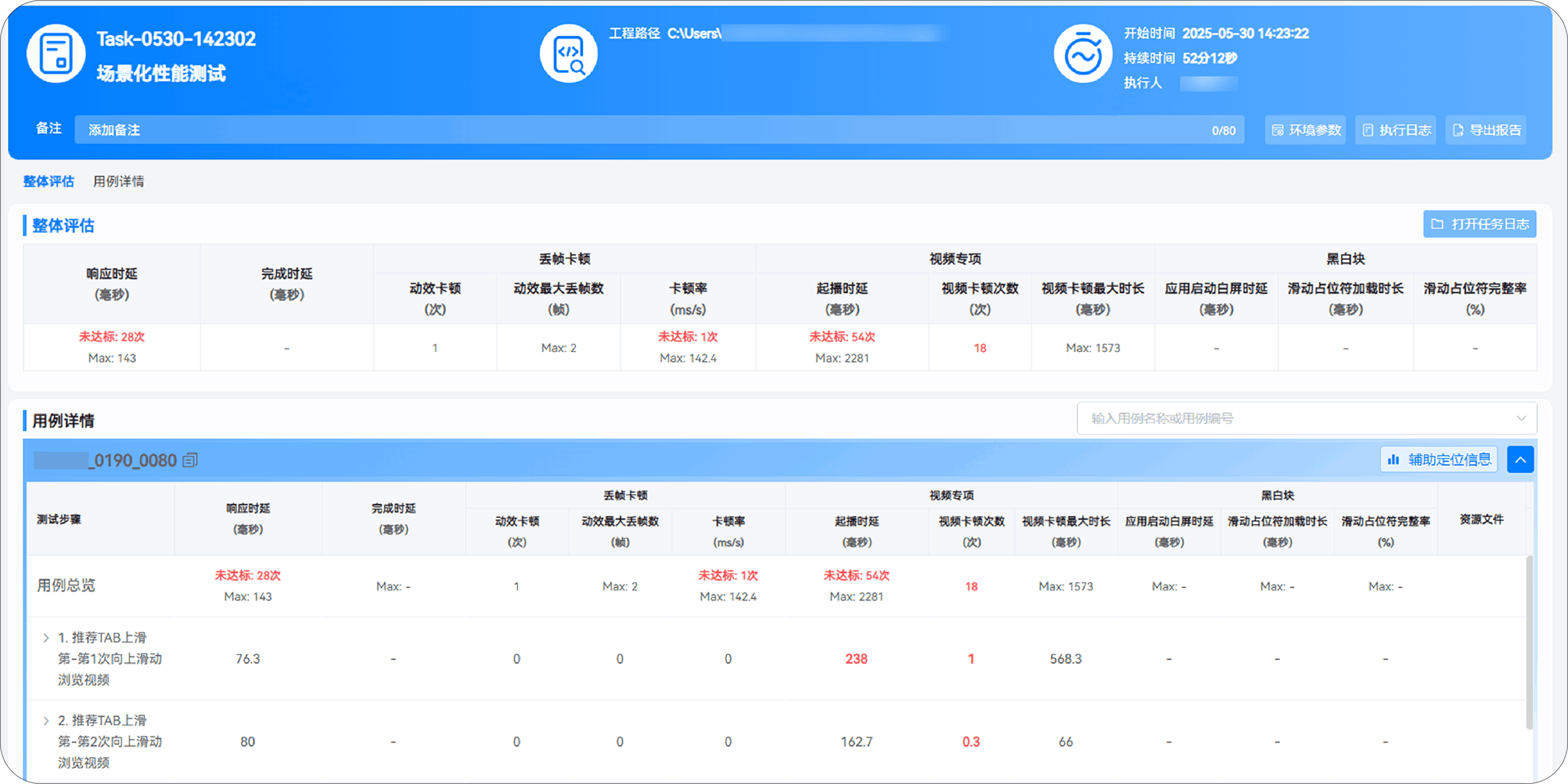 DevEco Testingwindows�ͻ��˽�ͼ