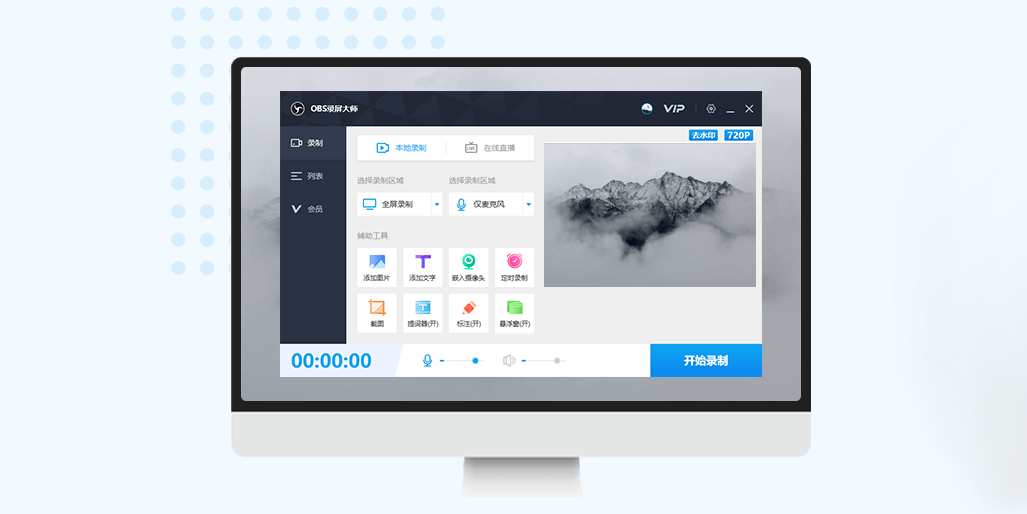 OBSRec¼����ʦ��ͼ1