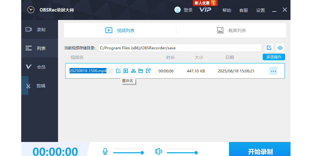 OBSRec¼����ʦ��ͼ3