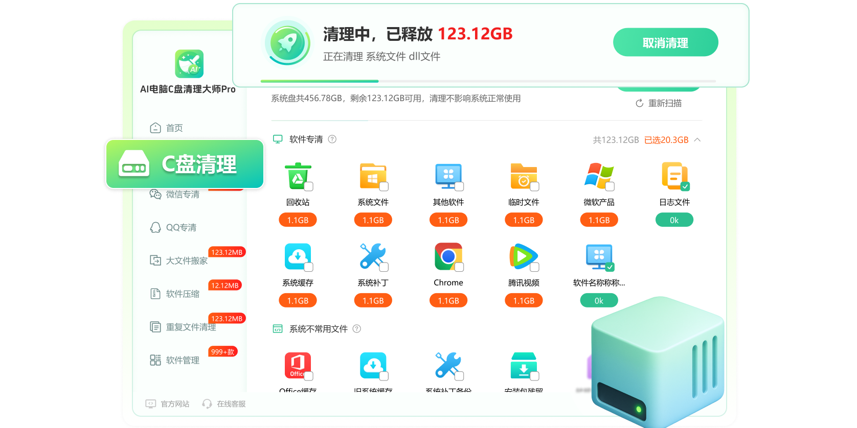 AI����C��������ʦPro��ͼ6