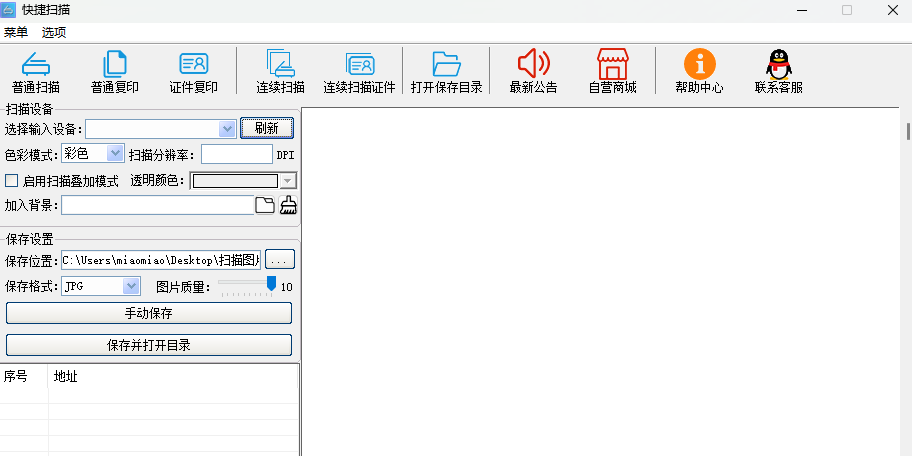 ���ɨ����԰��ͼ1