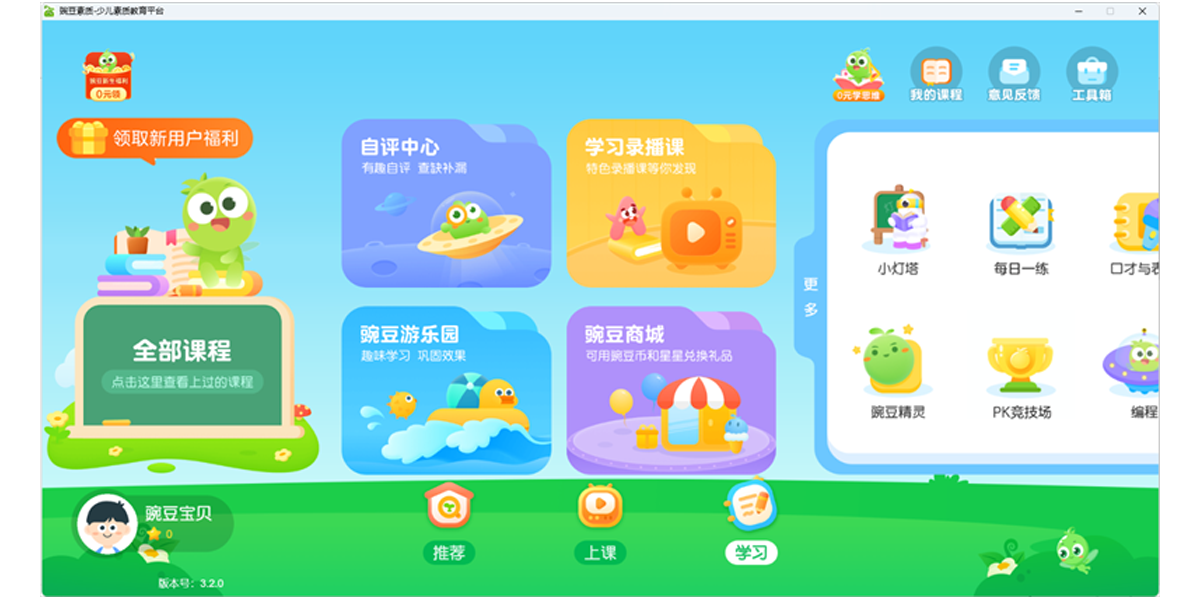 �㶹����Mac���ͼ3