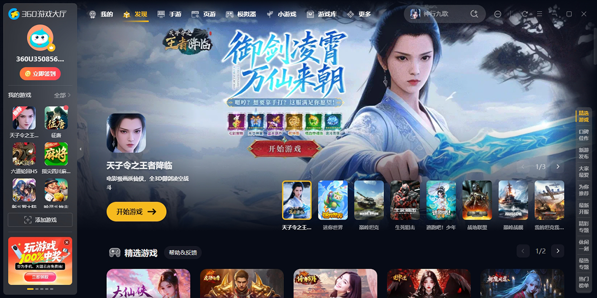 360��Ϸ���ӽ�ͼ2